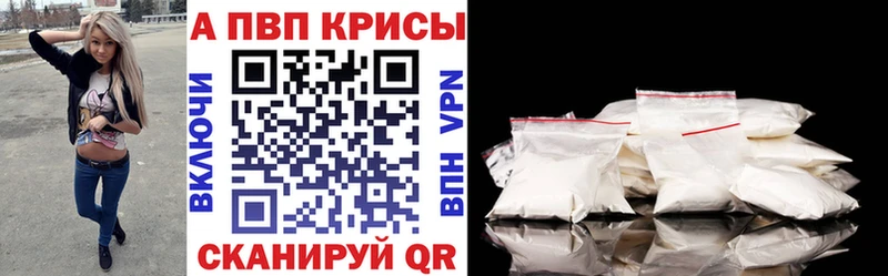 где купить   Богучар  Alpha PVP СК КРИС 