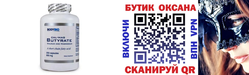 БУТИРАТ буратино  ОМГ ОМГ зеркало  Богучар  где купить наркотик 