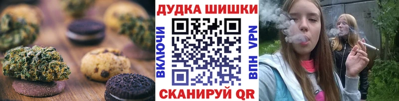 Печенье с ТГК конопля  Богучар 