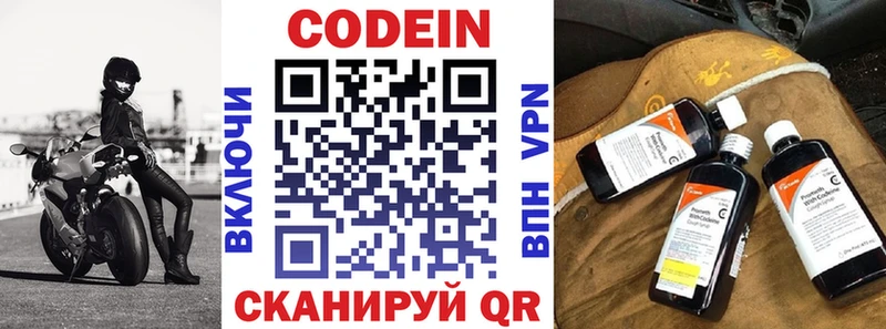 купить наркотики сайты  Богучар  Кодеин напиток Lean (лин) 