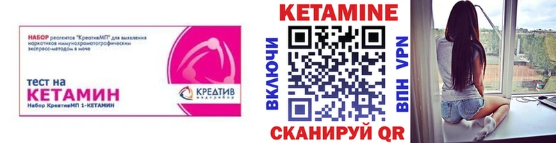 КЕТАМИН VHQ  как найти закладки  Богучар 