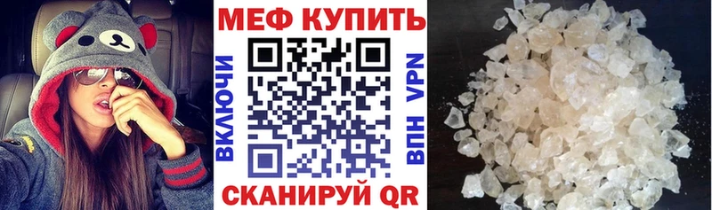 МЕФ VHQ купить наркотики цена Богучар