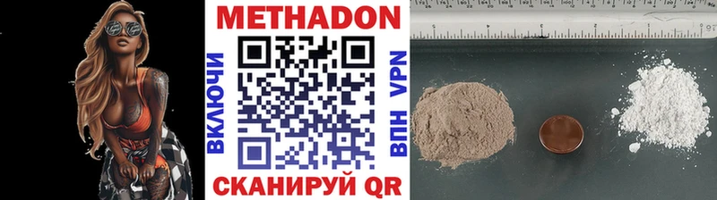Метадон мёд  Богучар 